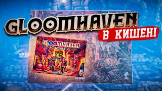 Gloomhaven Buttons and Bugs Швидкий огляд [upl. by Vicki]