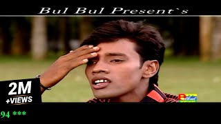 আমার দুঃখের নেই সীমারেখা  Emon Khan  Amar Dukher Nei Shimarekha  Kew Buje Na Moner Betha  Bulbul [upl. by Hillie]