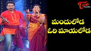 Manduloda Ori Mayaloda  Telugu Folk Songs  Telangana Janapada Geethalu [upl. by Enibas237]