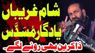 ShamEGhareeban  Zakir Zuriat Imran Sherazi Yadgar Musadas Majlis 2024 [upl. by Auhsohey]