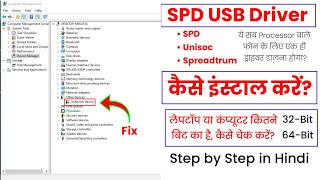 SPD USB Driver Install Windows 7  Spreadtrum  How to install SPD USB Driver Step by Step in Hindi [upl. by Xonk861]