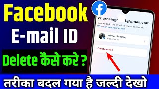 Facebook se email id kaise delete kare  How to delete facebook Gmail id  Fb gmail id remove [upl. by Eenaj356]