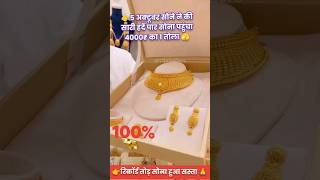 Gold price today 💯jewellers gold necklace goldjewellery wedding necklacedesigns [upl. by Ekihc]