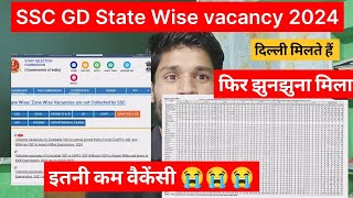 SSC GD New Vacancy 202324  SSC GD 84866 Vacancy SSC GD Vacancy Increase Full Detail By Ajay Sir [upl. by Purdum]