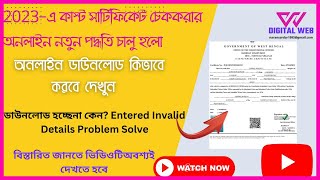 Caste certificate download II Caste certificate download problem II Digital Caste Certificate 2023II [upl. by Brathwaite547]