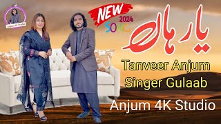 Tanveer Anjum amp Singer Gulaab New Song Yaar Haan New Song TikTok video official [upl. by Edia]