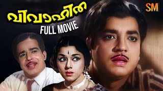 Vivahitha Malayalam Full Movie  Prem Nazir Sathyan Padmini Sukumar [upl. by Sloan]