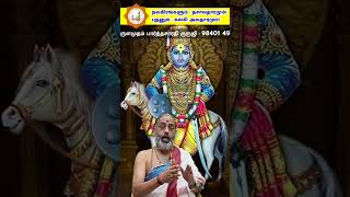 நவகிரங்களும்  தசாவதாரமும் புதனும்  கல்கி அவதாரமும்  Astrologer Arulamudham Parthasarathy Guruji [upl. by Bronk973]