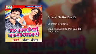 Othlali Se Roti Bor Ke  Chandan Chanchal  HamarShortsVideo [upl. by Ralip]