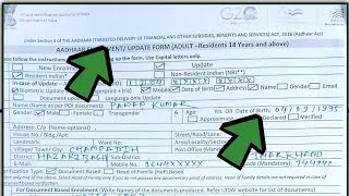 aadhar card form kaise bharenaadhar card update form kaise bharenhow to fill aadhar card form [upl. by Jazmin]