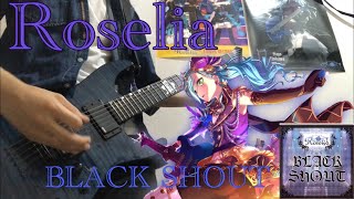 Roselia「BLACK SHOUT」ギター弾いてみた [upl. by Dohsar894]