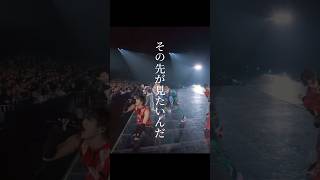 あれは素晴らしい これも素晴らしい BEFIRST  Grow Up from BEFIRST LIVE in DOME 2024 “Mainstream – Masterplan“ [upl. by Noevad]