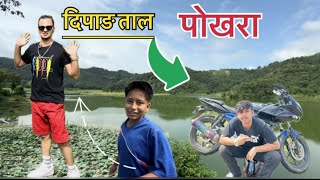 DIPANG Tal Pokhara Jada Tal Mai Bike Lade Paxi Yesto Vayo  बाचियो यार 😥thnvlognepal [upl. by Clementina]