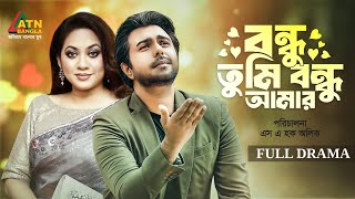 Bondhu Tumi Bondhu Amar  বন্ধু তুমি বন্ধু আমার  Apurba  Tareen Jahan  ATN Bangla Natok [upl. by Yremogtnom]