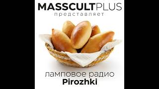 Ламповое радио «Pirozhki» — 35шт [upl. by Forster]