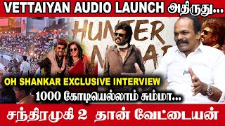 Vettaiyanனை விட கூலி பிரம்மாண்டம் Vettaiyan Audio Launchvettaiyan rajinikanthrajini rajinikanth [upl. by Atiuqram]