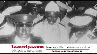 Serigne Cheikh  conférence sur le soufisme Ngaye Mekhé 1974 [upl. by Aihk]