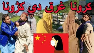 Ufff Ghark da kro new funny video  Maaz Production [upl. by Eibreh]