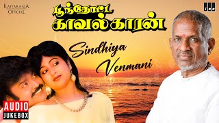 Sindhiya Venmani Song  Poonthotta Kaavalkaaran  Ilaiyaraaja Vijayakanth  K J Yesudas P Susheela [upl. by Bhayani23]