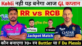 RR vs RCB Dream11 Prediction RR vs RCB Dream11 Team RR vs RCB Dream11 Prediction Today [upl. by Novad]