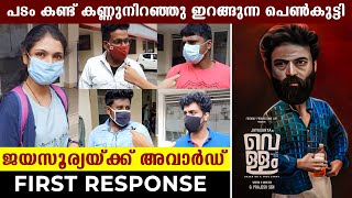 Vellam Movie Theatre Response  Vellam Public Review  Jayasurya  Prajesh Sen  Samyuktha Menon [upl. by Ilaw]