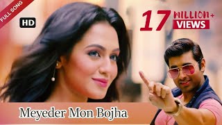 Meyeder Mon Bojha  Ankush  Nusraat Faria  Savvy  Aashiqui Bengali Movie 2015  Eskay Movies [upl. by Eeresid249]