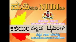 Learn kannada typing in 13 Minute nudi Full class [upl. by Salazar72]