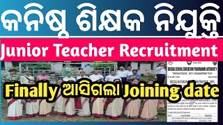 କନିଷ୍ଠ ଶିକ୍ଷକ ନିଯୁକ୍ତି Junior Teacher Schematic ଆସିଗଲା Joining Date Orientationprogramjtsresult [upl. by Kazue]