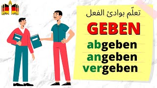 A2B1B2 أهم بوادىء الفعل das Verb GEBEN und seine Präfixe [upl. by Brufsky]