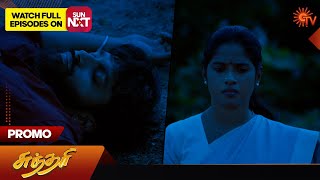 Sundari  Promo  02 February 2024  Tamil Serial  Sun TV [upl. by Eugatnom657]