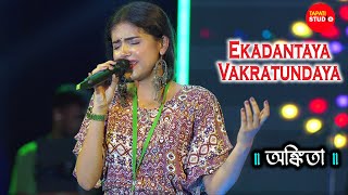 Ekadantaya Vakratundaya Gauri Tanaya Dhimi  Live Singing By  Ankita Bhattacharya  Gonesh Bandana [upl. by Wakeen422]