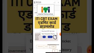 ITI CBT EXAM Hall ticket Download kaise kare 2024  ITI Cbt exam admit card download kaise kare [upl. by Maya]