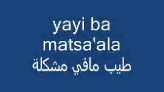 Sudan language Hausa تعلم اللغة الهوساوية الهوسا بدون معلم 3 [upl. by Kuo]