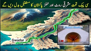 Top 5 Motorways and Tunnels in Pakistan l Shahzad Ali [upl. by Aisatana]