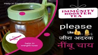 immunity booster tea weight loss drinkजीरा अदरक की चाय [upl. by Cloris531]