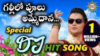 Atu Amalapuram Lyrical Song  Kotha Janta Songs  Allu Sirish amp Regina  Aditya Music Telugu [upl. by Maxma]