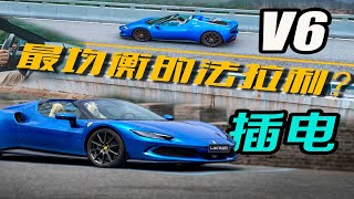 少年圆梦 真香预警 体验最均衡的法拉利296 GTS [upl. by Amata235]