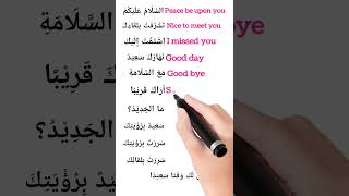 اهم الكلمات للتعلم في اللغة الانكليزية 🎬🔥 englishclass eslacademy englishlanguage english [upl. by Ebony885]