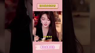 四大美女吃东西！你最喜欢谁呢？赵丽颖 杨紫 杨幂 [upl. by Pearla998]