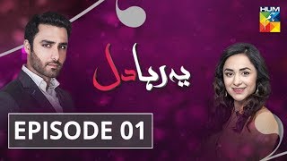 Kuch Ankahi Episode 1 English Sub 7th Jan 2023  ARY Digital [upl. by Aruabea]