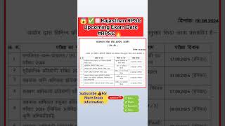 Rajasthan RPSC Upcoming Exam DateRPSC rajasthan 2024 exam video shorts trending education [upl. by Ihcelek]