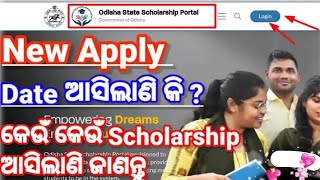 Full details video on Odisha State scholarship 👍👍 odisha scholarship viralvideo [upl. by Aisetal235]