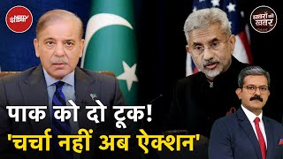 SCO Summit Pakistan ने SCO बैठक के लिए PM Modi को न्योता भेजा  Khabron Ki Khabar  NDTV India [upl. by Nnanerak]