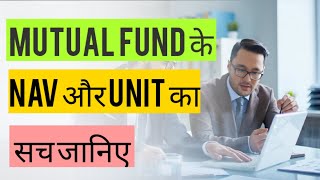 Mutual fund NAV nad UNITS Explained  low or high NAV  Juralogy [upl. by Etneciv36]