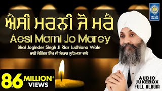 Aesi Marni Jo Marey  Bhai Joginder Singh Riar Ludhiana Wale  Shabad Kirtan Jukebox  Amritt Saagar [upl. by Aivatnuhs]