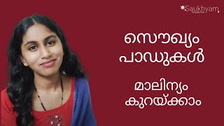 Malayalam 1 of 7  മാലിന്യം കുറയ്ക്കാം [upl. by Nnaeoj]