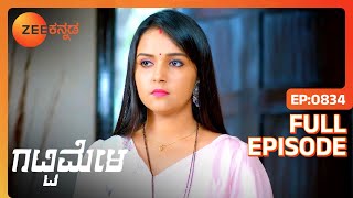 Amulya ಅವರ ಆಶಯವು Vedanth ಗೆ ಆತಂಕ ತಂದಿದೆ  Gattimela  Full Ep 834  RakkshNisha  Zee Kannada [upl. by Daveda]