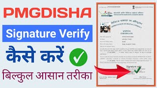 PMGDISHA Certificate Signature Verify Trick  New Process 2023 [upl. by Tallbot]