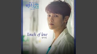 Touch Of Love [upl. by Hama]