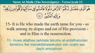 Quran  67 Al Mulk The Sovereignty Arabic and English Translation and Transliteration HD [upl. by Ater]